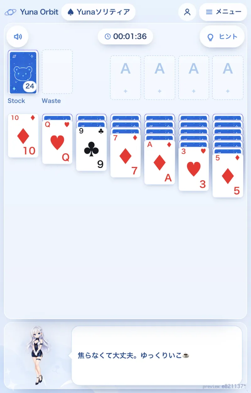 スマホ表示のYunaソリティア。縦画面にカード盤面と下部のYunaが表示されている